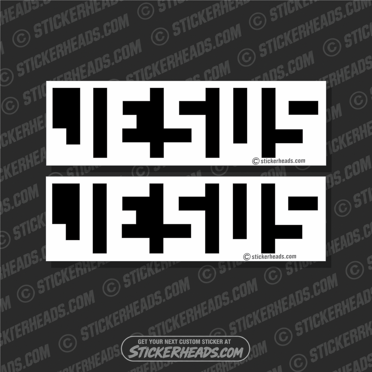 Wood CUT JESUS reversed  -  Religious Sticker